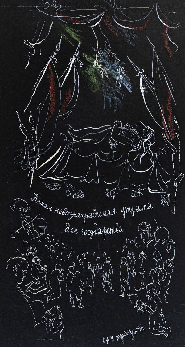 Погребальная церемония