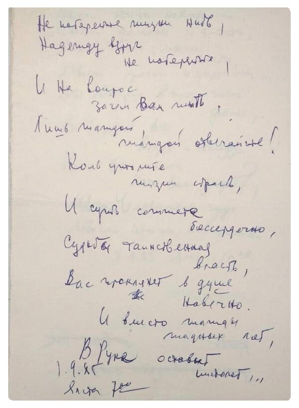 Поэзия В.П. Казначеева