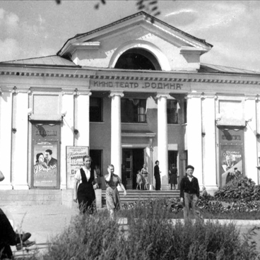 Кинотеатр «Родина»
