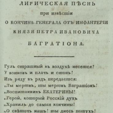 Журнал "Сын Отечества"