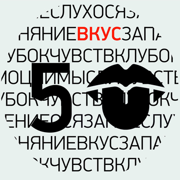 Инсталляция "Молочный бар"