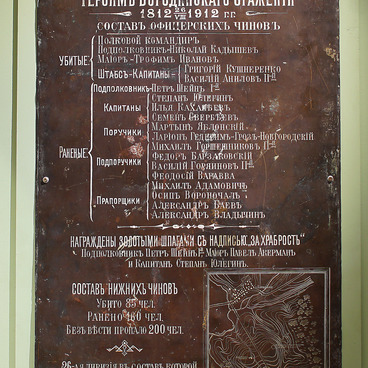 Доска мемориальная