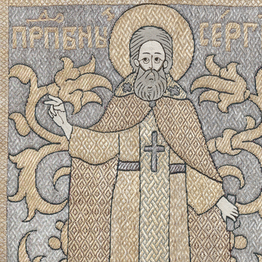 Пелена Сергий Радонежский