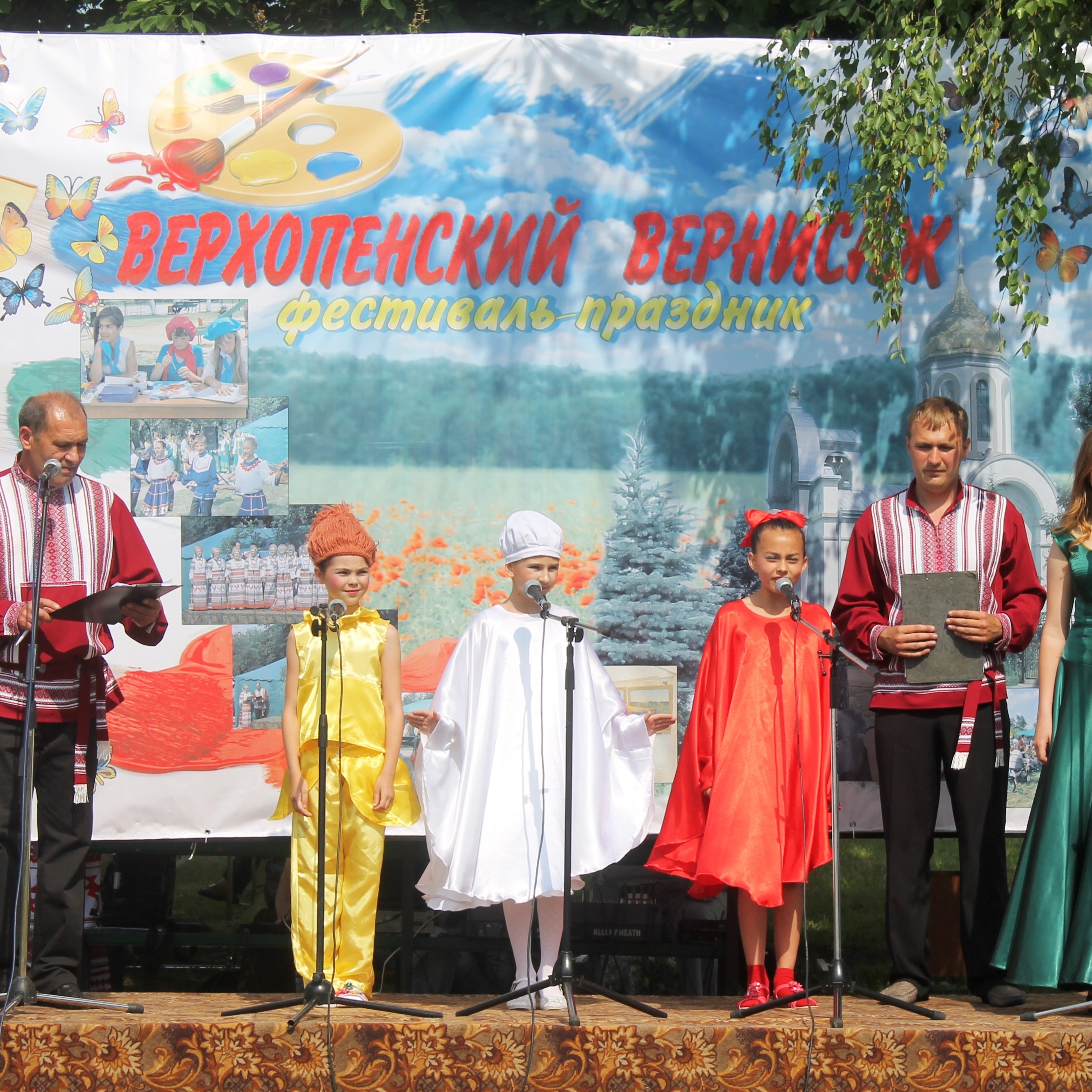 Фестиваль-праздник «Верхопенский вернисаж»