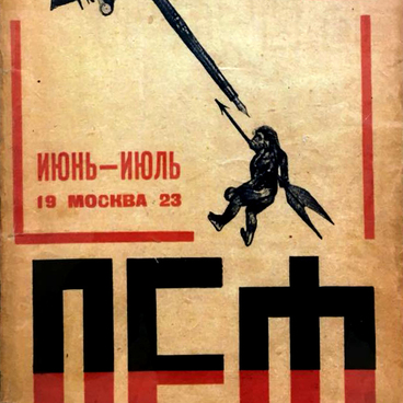 Обложка журнала ЛЕФ №3