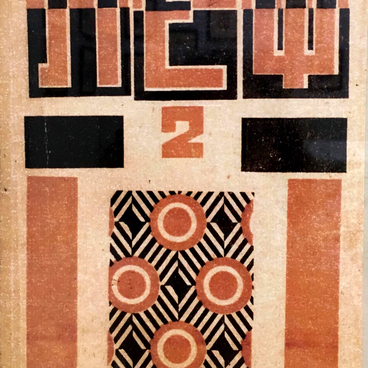 Обложка журнала ЛЕФ №2 (1924)