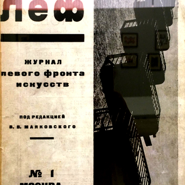 Обложка журнала Новый ЛЕФ №1 (1927)