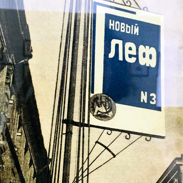 Обложка журнала Новый ЛЕФ №3 (1928)
