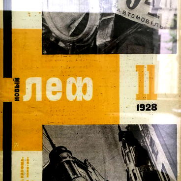 Обложка журнала Новый ЛЕФ №11 (1928)