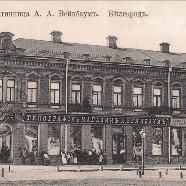 Нумера Вейнбаума
