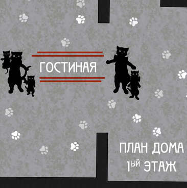 Старый дом 