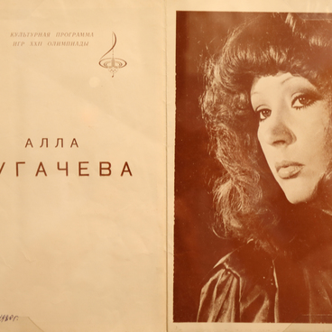 Культурная программа игр XXII Олимпиады