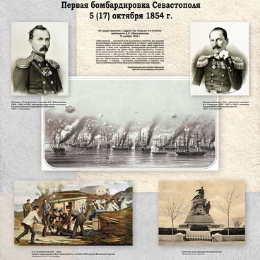 Первая бомбардировка Севастополя
