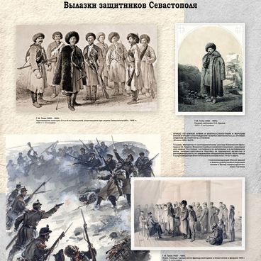 Вылазки защитников Севастополя