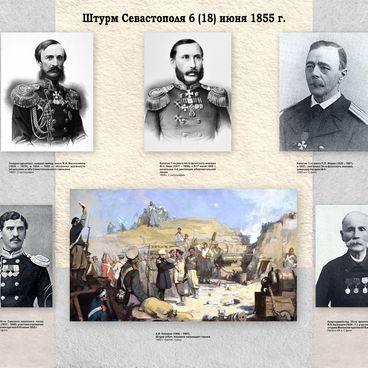 Штурм Севастополя 6 (18) июня 1855 г.