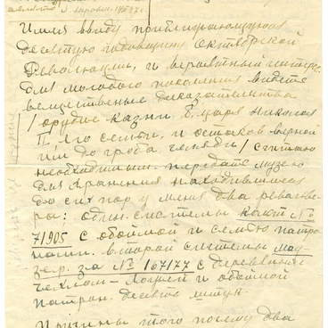 Письмо