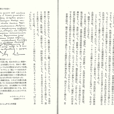 Книга воспоминаний Кинугасы