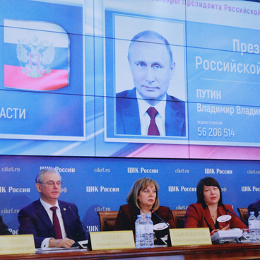 Заседание ЦИК