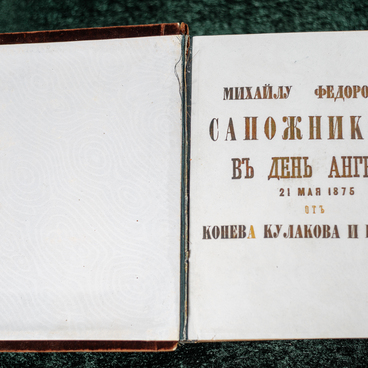 Альбом для фотографий