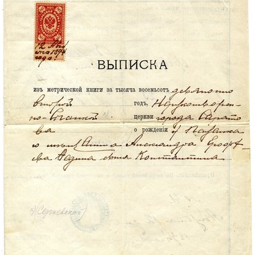 Выписка