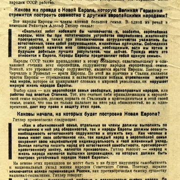 Русский народ