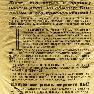 Членам партии, комсомольцам