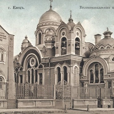 Великокняжеская церковь