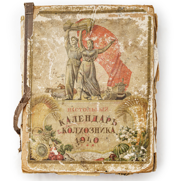 Настольный календарь колхозника. 1940 год