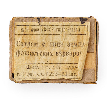 Коробка спичечная с надписью