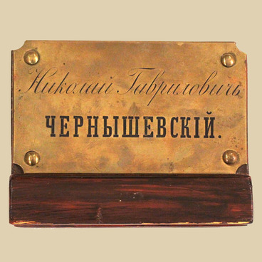 Доска с квартиры