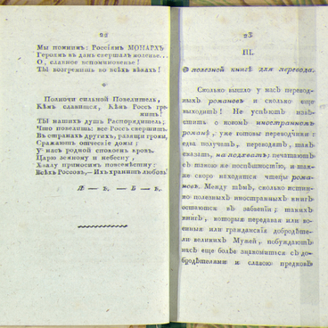 Русский вестник