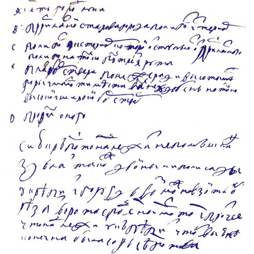 Записка Петра I
