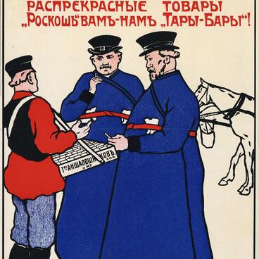 Папиросы Тары-Бары