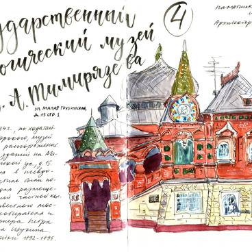 Биологический музей