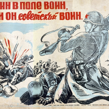 И один в поле воин