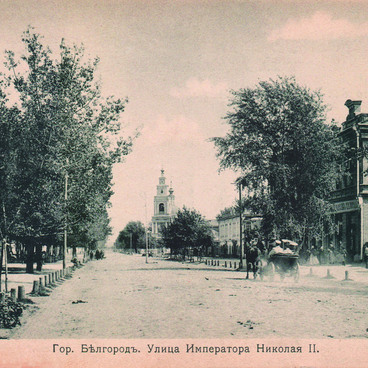 Улица Императора Николая II