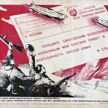 Пусть же растет и ширится движение
