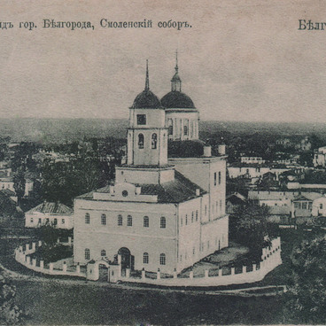 Смоленский собор