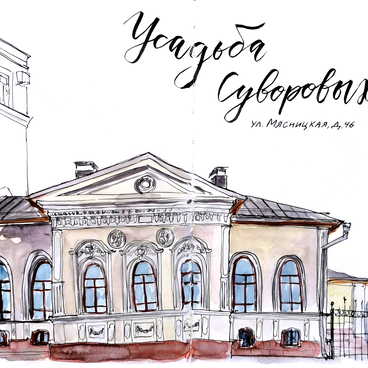 Усадьба Суворовых