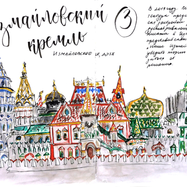 Измайловский Кремль