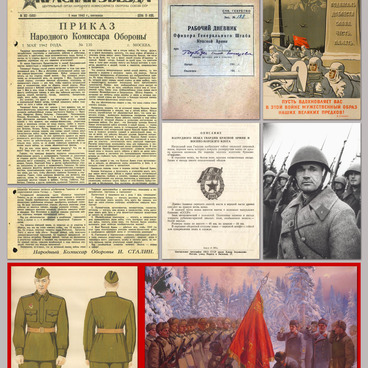 «Офицерские кадры» и Гвардия