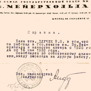 Справка о работе