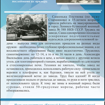 Дети - войне