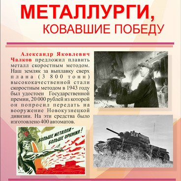 Металлурги