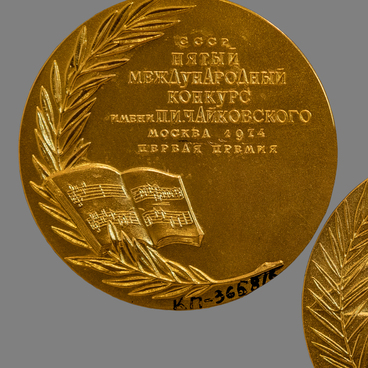 Медали Первой премии конкурсов им. Чайковского