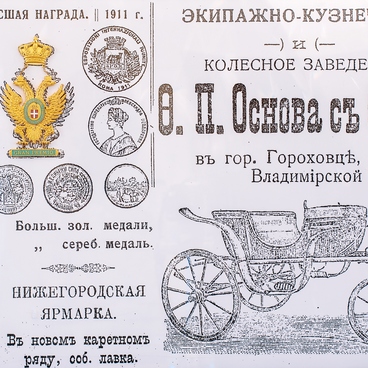 Реклама Ф.П. Основа