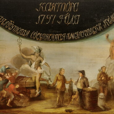 Кантора 1797 года
