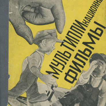Мультипликация фильмы