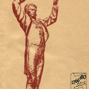 С.А. Дегтярёв, композитор