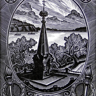 Памяти павших